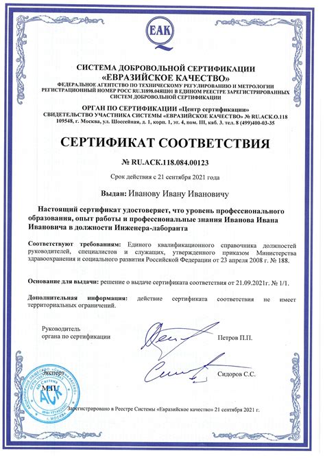 Невыполнение требований по профессиональным навыкам и обучению