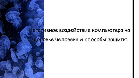 Негативное влияние на активность и благополучие обиженных котов