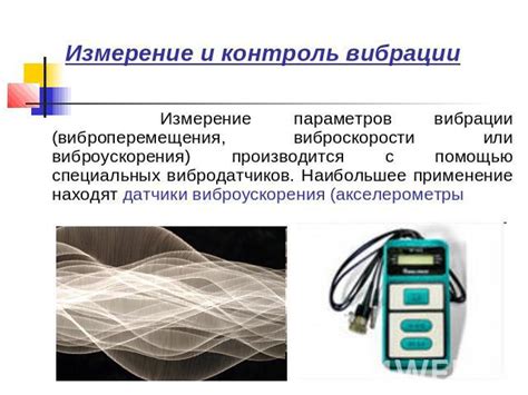 Негативное воздействие вибрации на работу электродвигателя