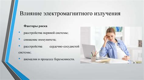 Негативное воздействие непрошенного посетителя на работу электронных устройств