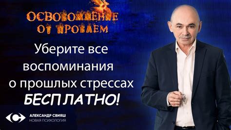 Негативные воспоминания и обиды, возникающие в отношении партнера