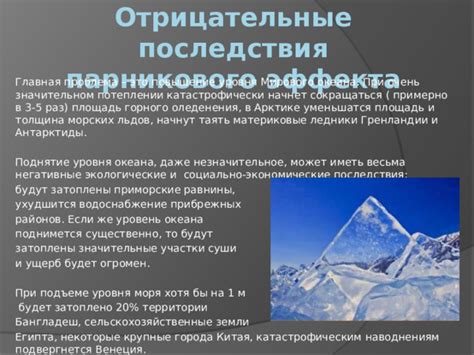 Негативные последствия неположительного потокового эффекта векторного окружающего пространства