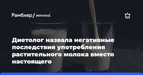 Негативные последствия от употребления пищи на основе пшеницы и молока