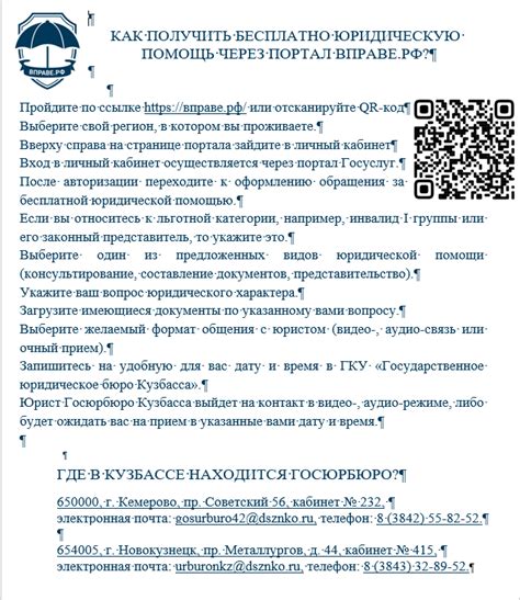 Негосударственные организации, предоставляющие бесплатную правовую поддержку в городе Рязань