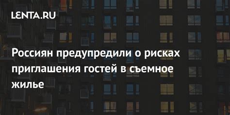 Недобро пришло в дом: избегайте приглашения неприглашенных гостей