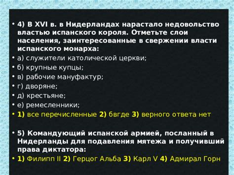 Недовольство населения коррупцией и увеличением власти Церкви