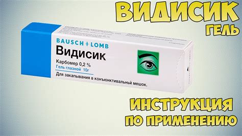 Недостатки видисика