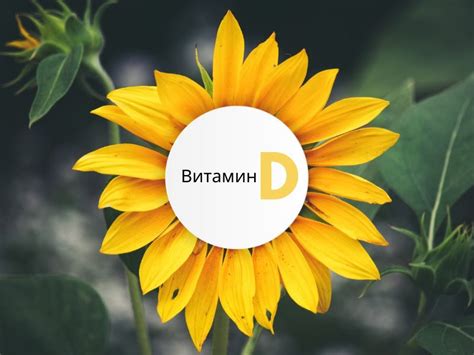 Недостаток витамина Д: симптомы и последствия