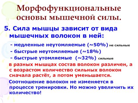 Недостаток мышечной силы