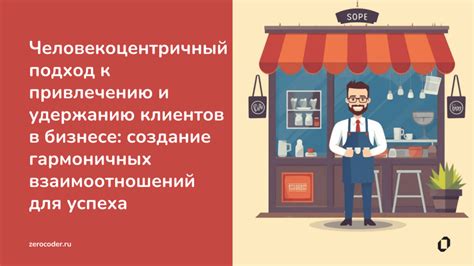 Недостаточное внимание к продвижению и привлечению клиентов