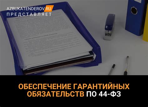 Недостаточное осуществление гарантийных обязательств: проблемы и последствия