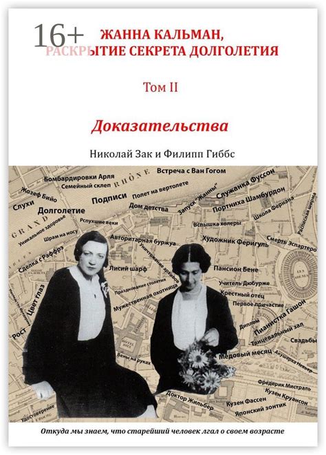 Нежность и предательство: раскрытие самого глубокого секрета