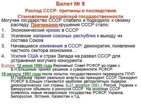 Независимость Чехословакии: причины и последствия для монархии Австро-Венгрии