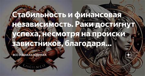 Независимость благодаря наличию личных активов и финансовой стабильности