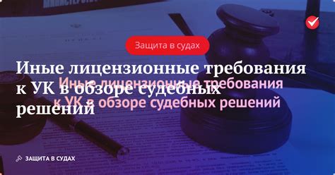 Независимость от решений управляющей организации