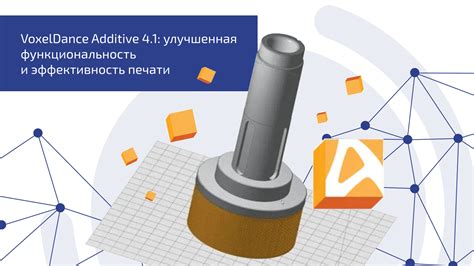 Незначительный энергопотребление и улучшенная эффективность