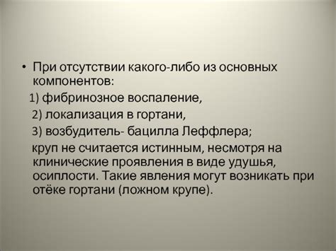 Неизбежные проблемы при отсутствии основных компонентов