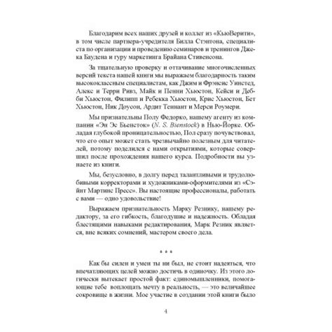 Неизвестное местонахождение: эффективные методы для выявления без согласия