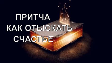 Неиссякаемая сила искания: как отыскать вдохновление