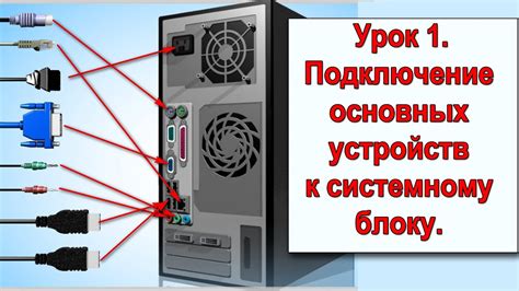 Некоторые ключевые аспекты унификации важны для подключения устройств к блоку электропитания