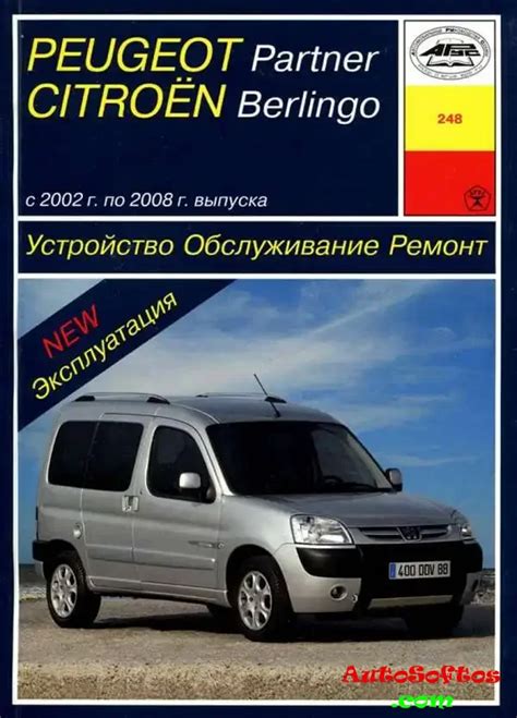 Немного о системе диагностики автомобиля Citroen Berlingo