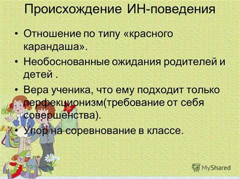 Необоснованные ожидания: нереалистические представления о процессе обучения