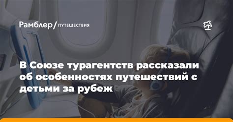 Необходимая документация для путешествия за рубеж