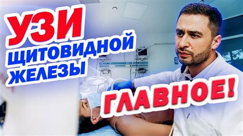 Необходимость исследования и диагностики