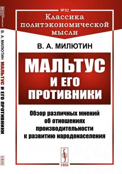 Необходимость объективного подхода к оценке достоверности наших мнений об обществе