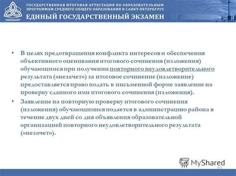 Необходимость повторного тестирования при получении нерепрезентативного результата