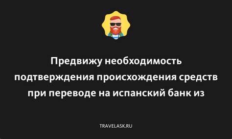 Необходимость подтверждения получения