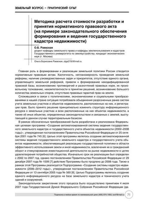 Необходимость принятия нормативного акта для регулирования проблемы оскорблений и унижения в сети