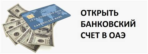 Необходимые документы для оформления банковского счета нерезидента