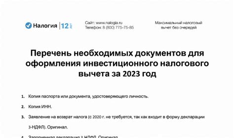 Необходимые документы для оформления индивидуального инвестиционного счета (ИИС) в компании Финам