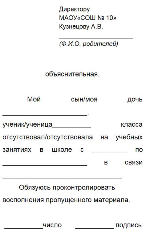 Необходимые документы для уведомления об отсутствии ребенка в учебном заведении