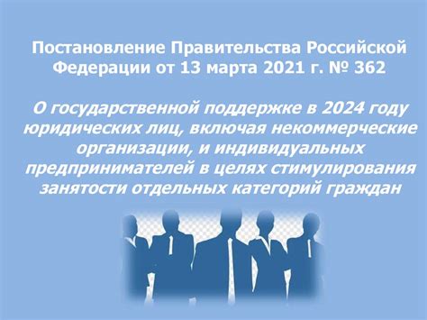 Необходимые документы для учета особых категорий при трудоустройстве