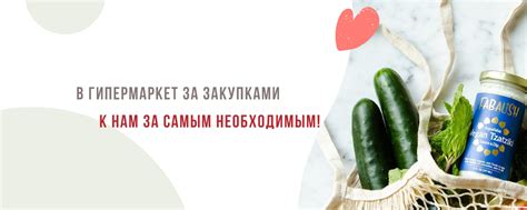 Необходимые продукты питания и готовая еда