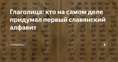 Необычное происхождение и мистическая история "Гадательной таблицы" Ванги