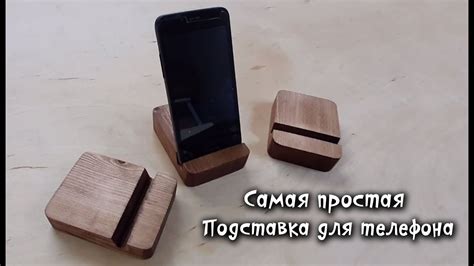 Необычные и творческие концепты для самодельных подставок для смартфона