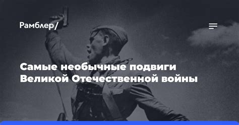 Необычные подвиги: история и локации Плетневых героинь