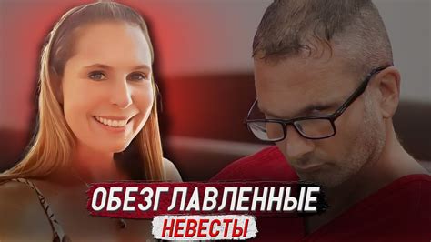 Неожиданная причина замены жениха невестой: история, которая потрясла всех