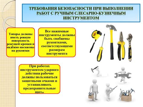 Неотъемлемая потребность при проведении ремонтных и обслуживающих работ