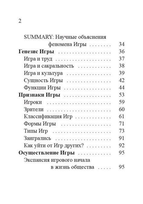 Непобедимые коллективы и загадочные участники: тайны игры с участием кладезей знаний