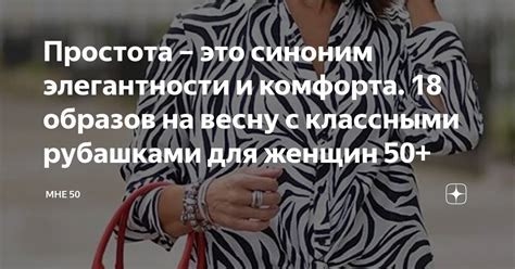 Неповторимые находки для ценителей элегантности и комфорта