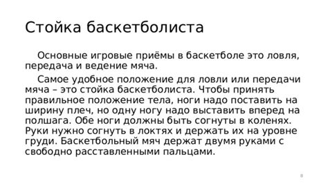 Непоколебимые нормы прохождения мяча вперед: основные аспекты и требования