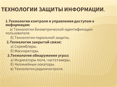 Непосредственное действие мастера парольной защиты: ключевые концепции и цель использования