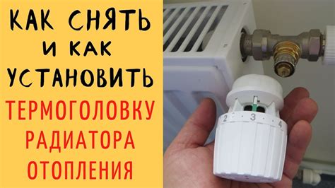Неправильная установка термостата
