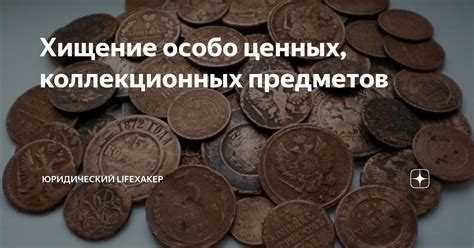 Непревзойденные тактики обнаружения ценных предметов