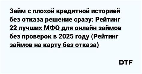 Непредвиденные сложности при оформлении оперативных займов без отказа