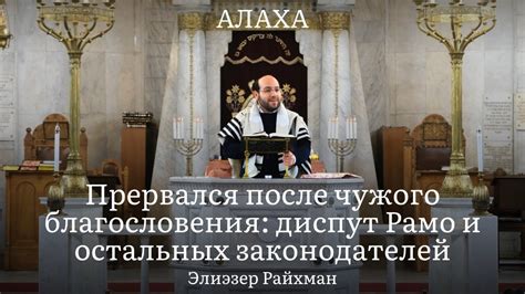 Непрекращающийся религиозный диспут: неотъемлемое значение поклонения после приема евхаристии